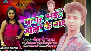 Dheeraj premi bhojpuri song sabse hit song 2018 khesari lal yadav