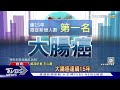 第23屆卓越新聞獎 tvbs入圍4獎項｜tvbs新聞 @tvbsnews02