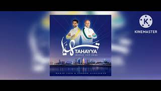 Maher Zain & Humood - Tahayya تهيّا | World Cup 2022 (Music Audio)