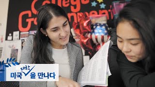 [미국 대학을 만나다] 미국 최고의 여대, 웰슬리칼리지