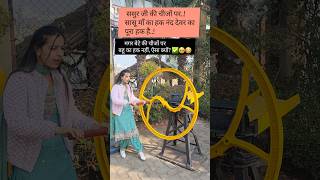 सासू माँ का हक #viralvideo #trendingshorts #reels #youtubeshorts #tejasdabasvlogs