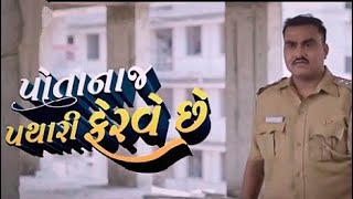 Jignesh Barot (Kaviraj)| Pokanaj Pathari Ferve Chhe | New Song 2022 | HD Video |@anwar_traya_ak_47