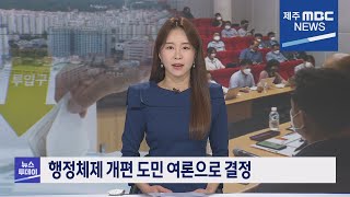 제주MBC뉴스투데이 제주2022 11  16