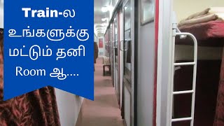 Train-க்கு உள்ள  இவ்வளவு வசதிகளா? First AC(1A),Second AC(2A),Third AC (3A),Sleeper(SL), General (UR)