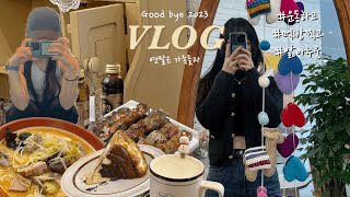 [연말 Vlog] 운동하고 먹부림 부리고 장렬히 전사하다 | 연말은 가족과 함께 | 하체운동🏋🏻‍♀️ 마라탕혼밥 송도갈비 치바케