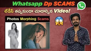 Whatsapp DP Scams in Telugu 🥵| New Scams With Whatsapp Display Picture | Morphing Photo Scams