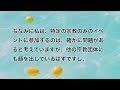 石破首相、クリスマス礼拝参加 「政教分離」を叫ぶ人たちが静かなのはなぜ？ 「政治と宗教が関わってはいけないと言っていたのに。