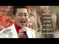 박현빈 넌 너무 예뻐 가요베스트 2017