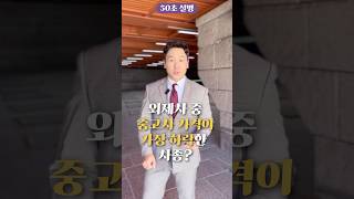 벤츠차 시세가 반토막난 이유, 50초 안에 설명하기