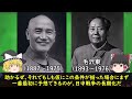 【歴史のif】もし日本が太平洋戦争で負けていたら？【ゆっくり考察】