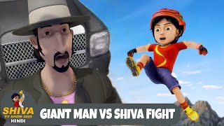 Giant Man Vs Shiva Fight | Thriller Battle | शिवा | Full Action Cartoon | Shiva Tv Show 2025 Hindi