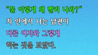 팟캐스트/ 사연낭독 / 02:42 (자막있음)