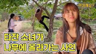 19살 미얀마 얼짱 소녀가 자꾸 나무에 올라가야만 하는 사연(특별한 이야기)