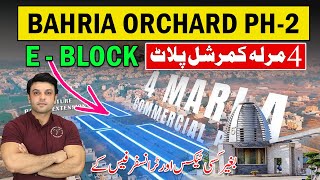 4 Marla On Ground Commercial Plots New Deal | Bahria Orchard Lahore E Block | No Tax \u0026 Transfer Fee