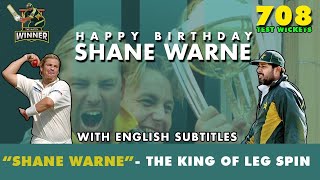 Shane Warne - the king of leg spin | English Subtitles | Inzamam-ul-Haq