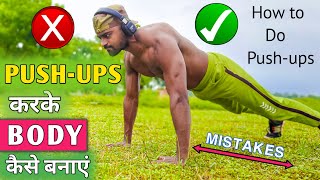 The Perfect Push Up | How to do push ups for beginners | desi gym fitness