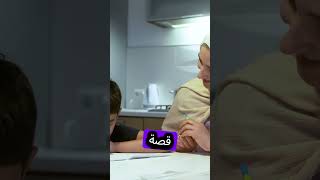 1-قصة سعودية تزوجت من طـ،،ـــ،،ــفل عمره عشر سنوات الجزء الأول