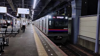 京成3050形3055F(京成カラー)