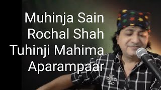 Muhinja Sain Rochal Shah Tuhinji Mehma, Lyrics Ranjhan , Singer Raj Juriani