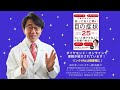 あなたが失明率第1位の病気の可能性は？20人に１人の確率です！