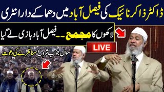 🔴Dr. Zakir Naik Public Lecture in Faisalabad | Q/A Session With Zakir Naik | Zakir Naik in Pakistan