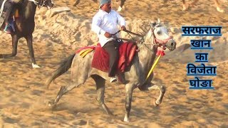 SARFARAZ KHAN HORSE IN BALOTRA TILWARA HORSE FAIR SAWRA SARIF