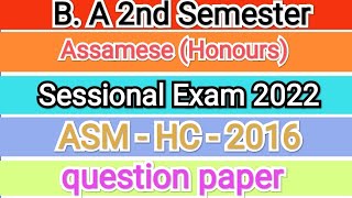 B.A 2nd semester | Assamese (Honours)Sessional Exam 2022 | ASM - HC -2016 | Important question paper