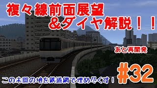 【ゆっくり実況】この未開の地を鉄道網で埋め尽くす！#32【A列車で行こう9】