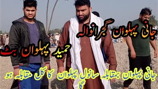 Jani Pehlwan Gujranwala vs Sanwal Pehlwan jakhar New Kushti in Mela Qadir Khan Gurmani |National