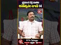 ప్రపంచ రక్త దాతల దినోత్సవం జూన్ 14 shortsvideo shorts rtvtelugu