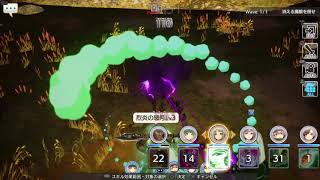 【キャラスト】クエスト：絆の記憶 BP56000 見えない魔獣との戦い