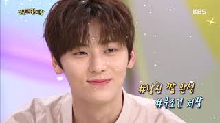 치명적 Sexy....★ 뉴이스트 황민현 [안녕하세요/Hello, Counselor ] 20190428