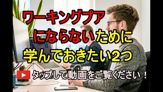 海外移住 コンサル 稼ぐために 欠かせないスキル