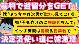 【修羅場】嫁に「エネスレ見てこい！」と言われたのでエネスレで相談した結果【２chまとめ】