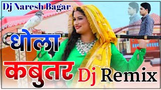 Dhola Kabootar Dj Remix धौला कबूतर Pardeep Jandli New Haryanvi Dj Song 2021 Dj Naresh Bagar