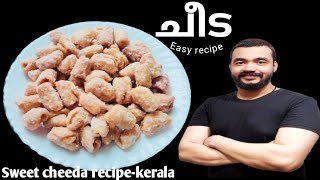 മധുരമുള്ള ചീട//Tasty sweet  cheeda recipe//Easy prepration//kerala style evening snack