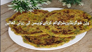 Besan ki roti | Baisan Chilla Recipe | Benefits of Baisan Chilla | Roti | Paratha | Paratha Recipe