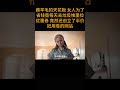 薅羊毛的天花板 女人为了省钱竟每天去垃圾堆里捡优惠卷 竟然还创立了半价抵用卷的网站