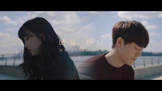 [한강라이브] 너를 만나 - 폴킴 | Covered by 유지우, 그리니, 유건우