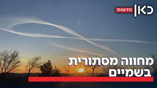 מחווה מסתורית בשמיים: מטוס צייר את סמל החטופים וריגש את הישראלים