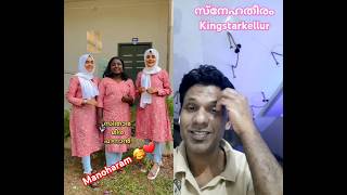 മനുഷ്യൻ മനുഷ്യനെ സ്നേഹിച്ചു നോക്ക് മക്കൾസ് പൊളി 🥰❤👏#trending #viralshorts #bulletmanu #shortfeed