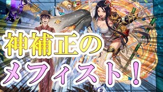 【逆転オセロニア】神補正の最強デッキ納涼メフィスト説！？！【負け終わりシーズンマッチ】【ノーカット】