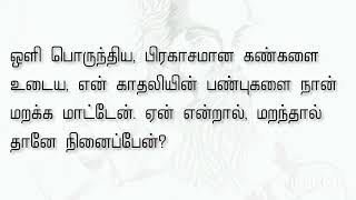 #தினம்_ஒரு_குறள் #2புள்ளி0 #குறள்1125