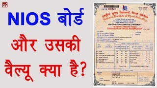 NIOS Board Explained in Hindi | By Ishan