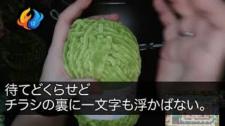 【感動する話】入社式で名門大卒の元カノに遭遇。高卒の俺を下っ端と決めつけ「低学歴の無能は社会のゴミw」→社長が俺に近づくと元カノは顔面蒼白で…