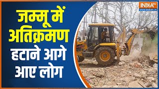 Jammu Enroachment Demolition : अतिक्रमण हटाने में जुटे स्थानीय लोग, सरकार के नोटिस का हो रहा पालन