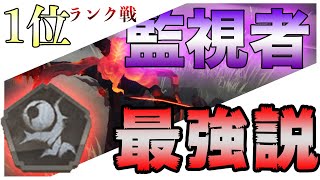 バイオリニストは監視者が最強！？アントニオ1位が解説します！【ランクマ解説】【ヴァイオリニスト】【第五人格/Identity V】