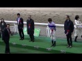 2014 12 17 第65回 全日本２歳優駿（Ｊｐｎi） 三浦騎手勝利ジョッキーインタビューと表彰式　現地映像 ディアドムス