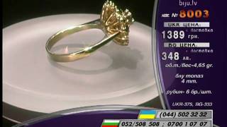 Refined lady's golden ring, Златен дамски пръстен