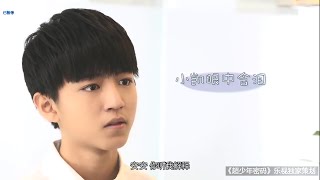 【TFBOYS 王俊凯】超少年密码花絮 凯式表演教科书  TFBOYS Finding Soul Shooting Sidelights【Karry Wang Junkai】